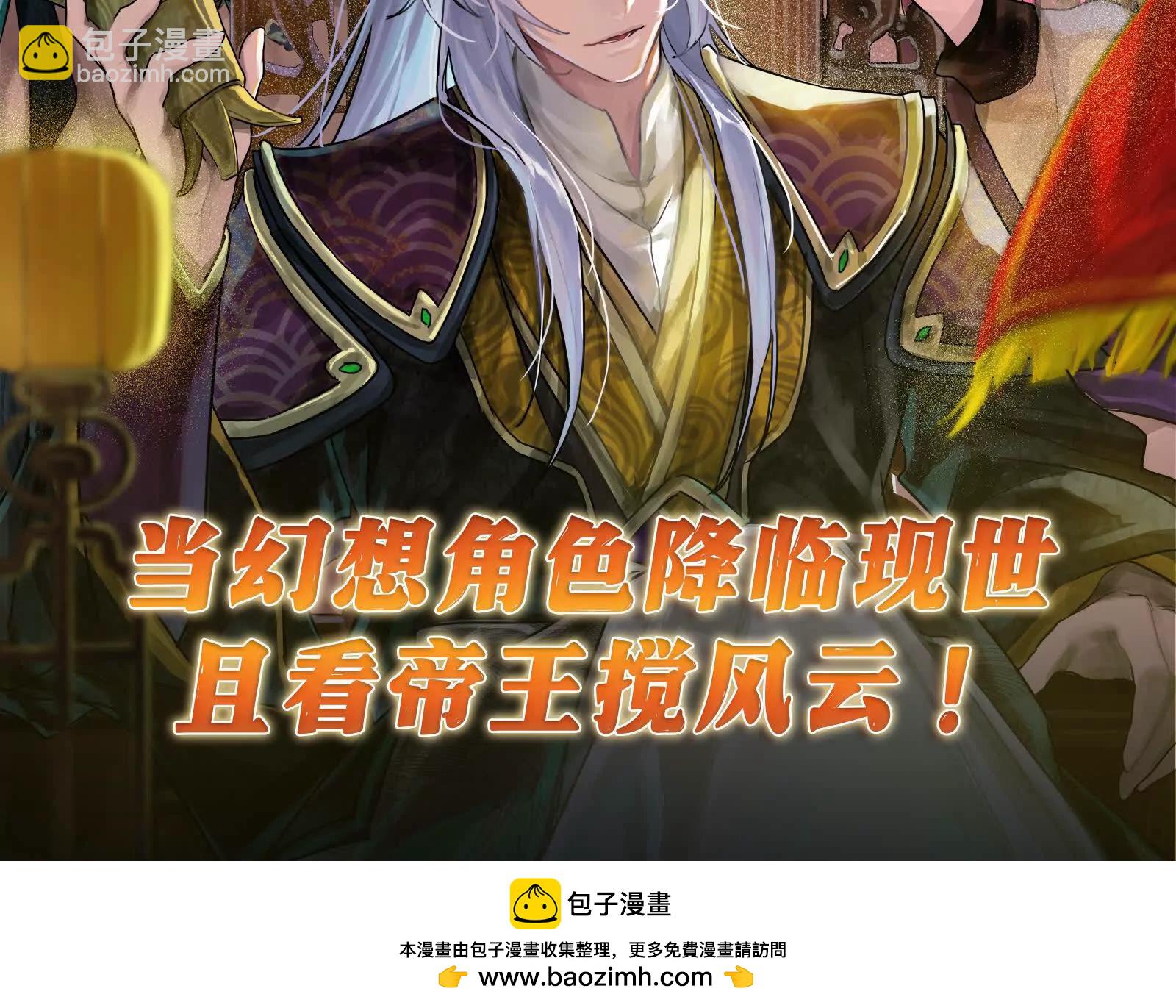 古神遊戲 - 第121話絕路！古神你也不想…(3/3) - 3